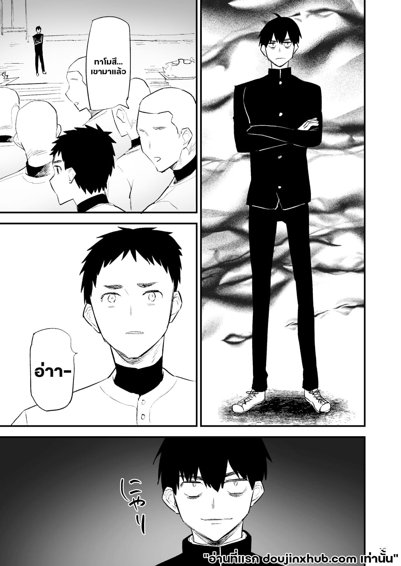 ความปรารถนาอันชั่วร้าย 02